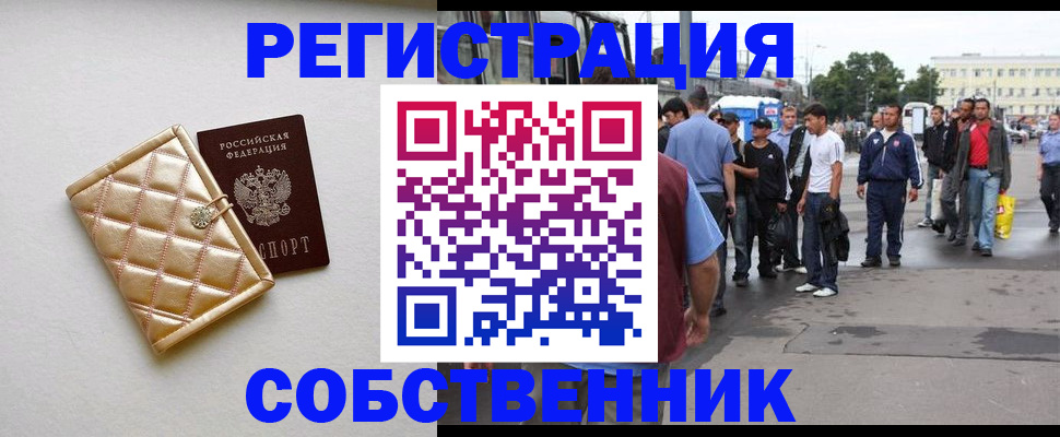 прописка регистрация в Большом Камне