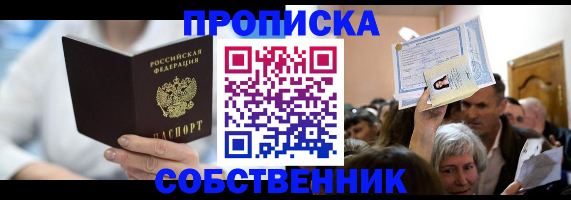 временная регистрация 2025 в Большом Камне