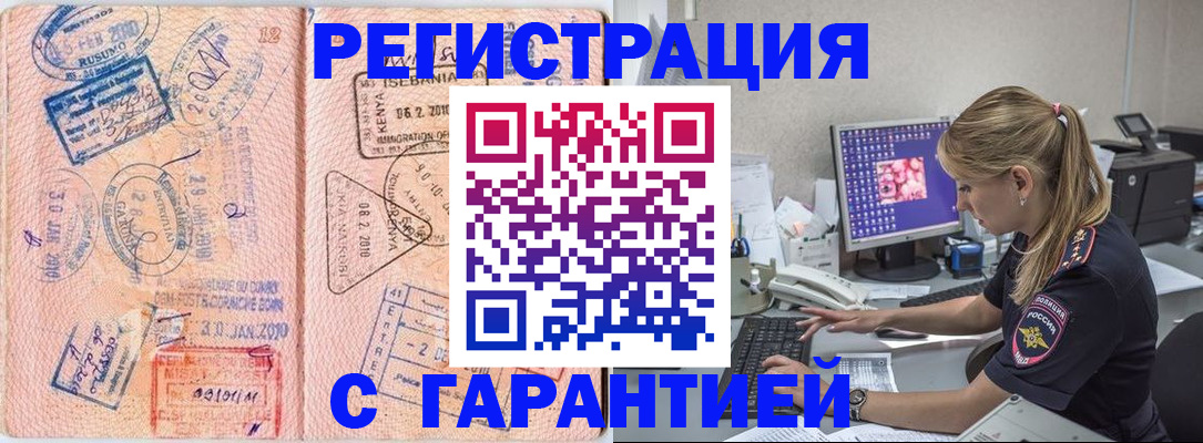 прописка паспорт в Большом Камне