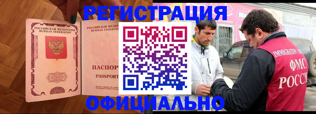прописка ребенка в Большом Камне