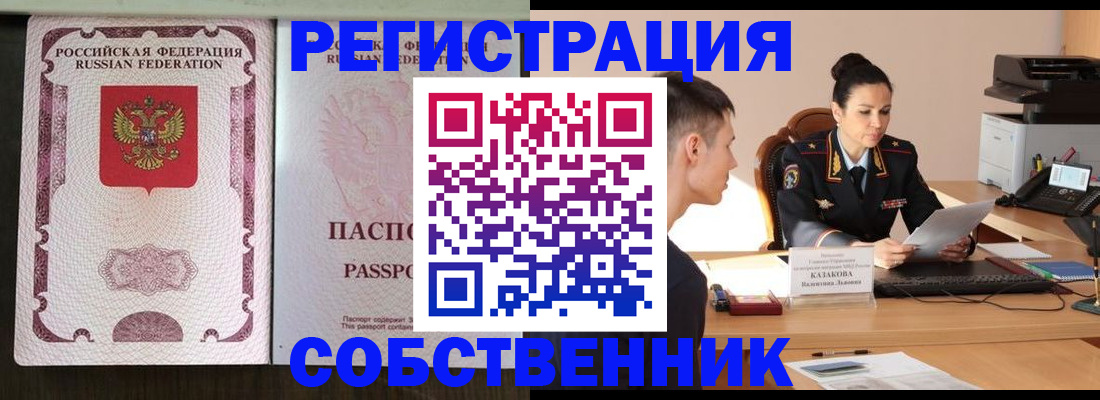 временная регистрация поиск в Большом Камне