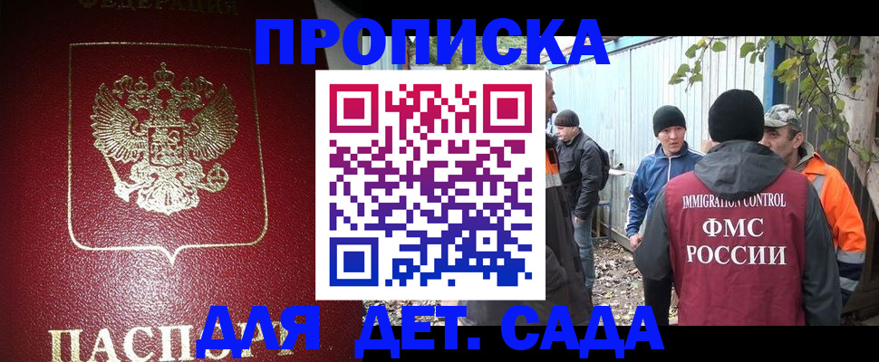 миграционный учет в Большом Камне