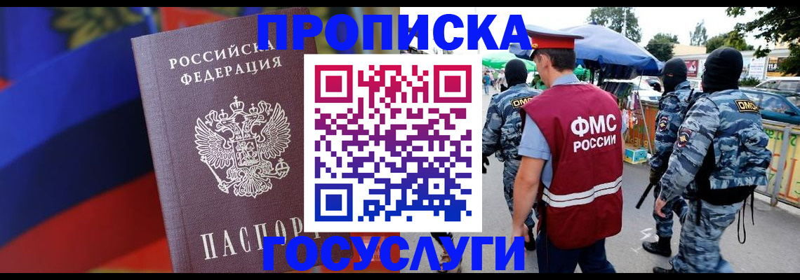 регистрация в Большом Камне